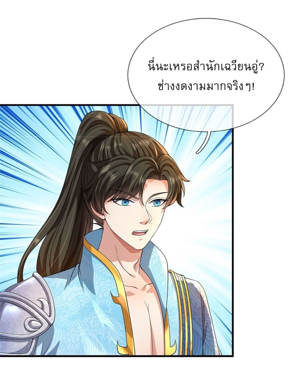 I Can Change The Timeline of Everything page 14