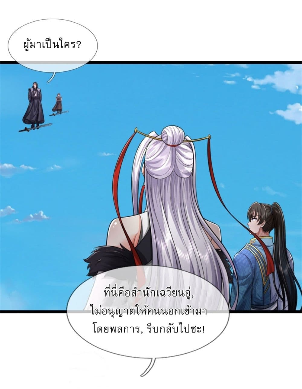 I Can Change The Timeline of Everything page 16