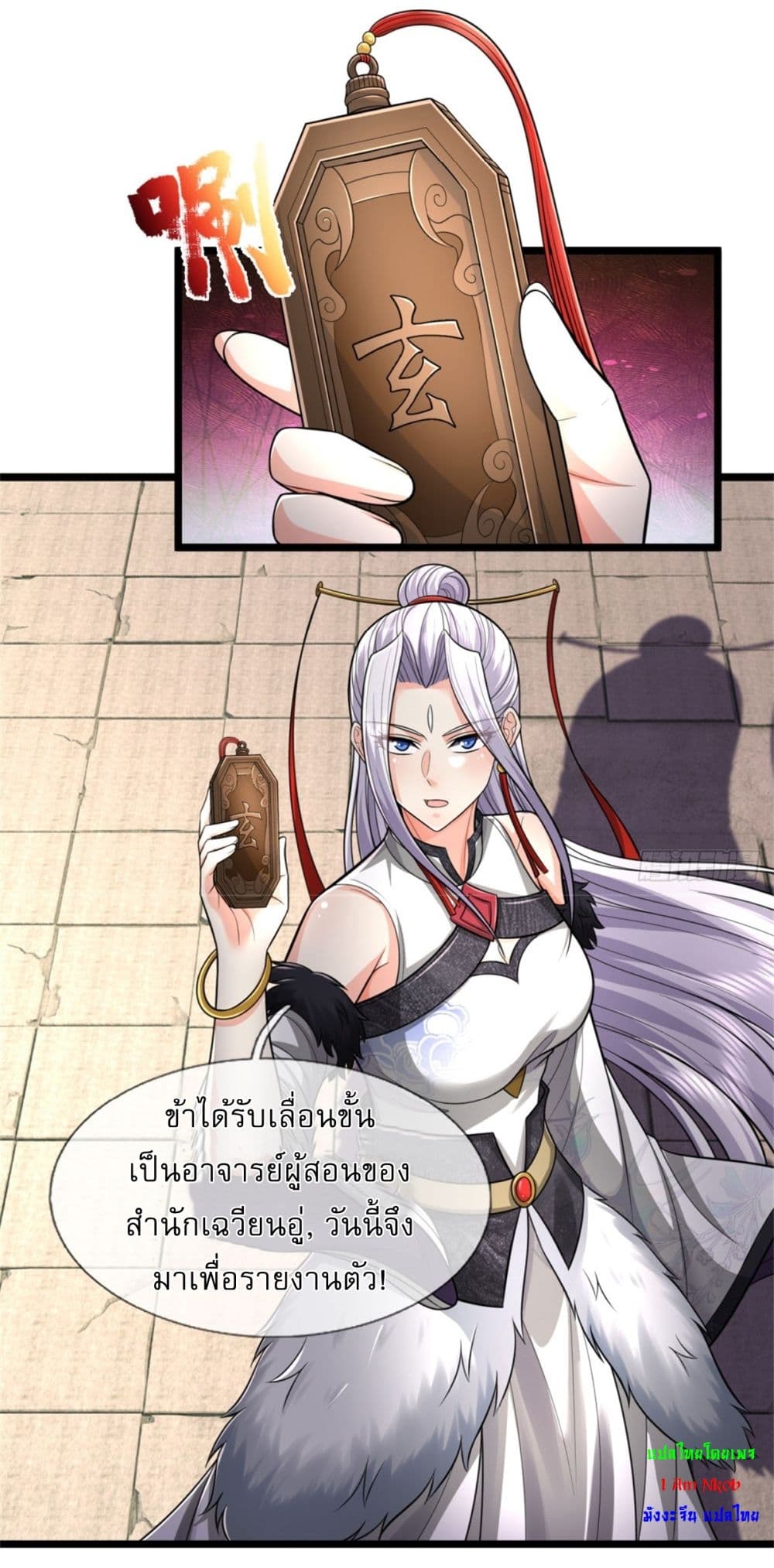 I Can Change The Timeline of Everything page 19