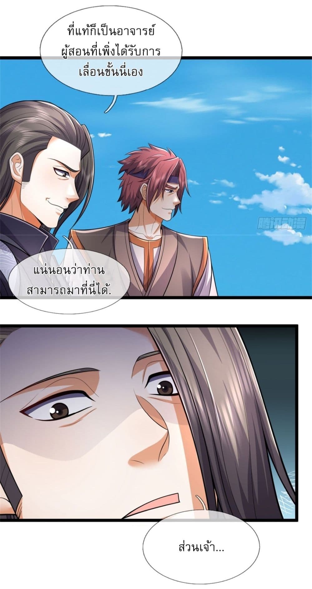 I Can Change The Timeline of Everything page 20