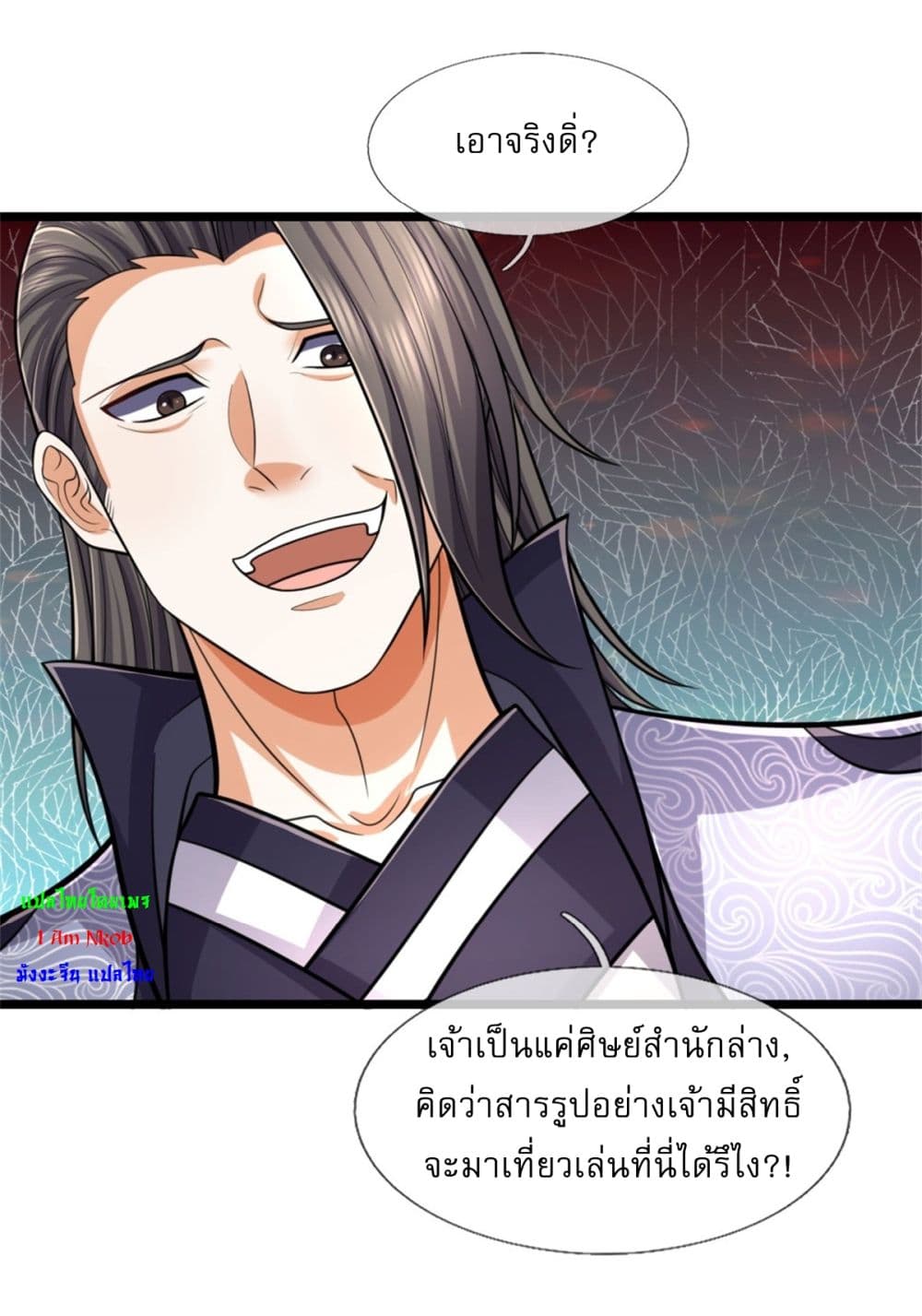 I Can Change The Timeline of Everything page 23