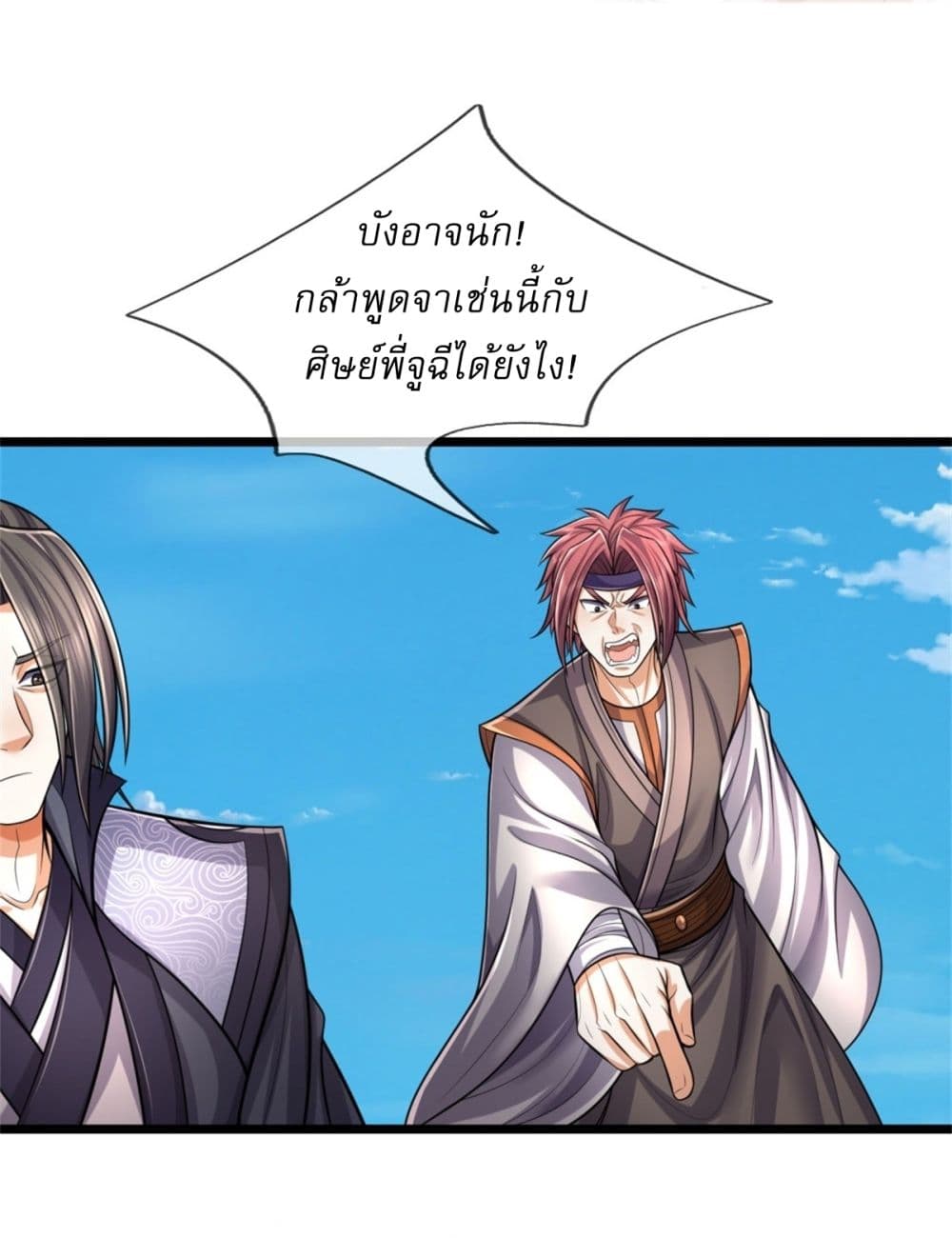 I Can Change The Timeline of Everything page 25