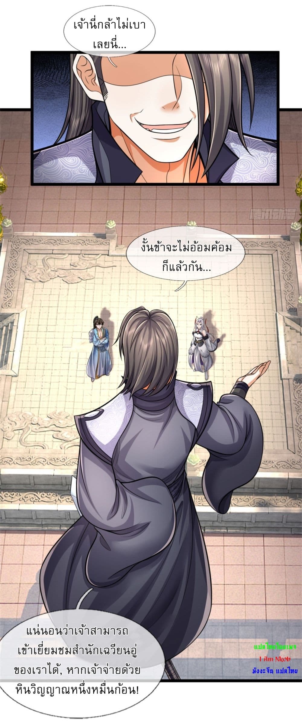 I Can Change The Timeline of Everything page 26