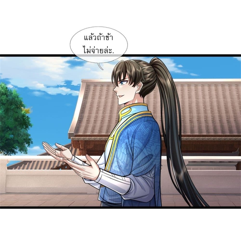 I Can Change The Timeline of Everything page 27