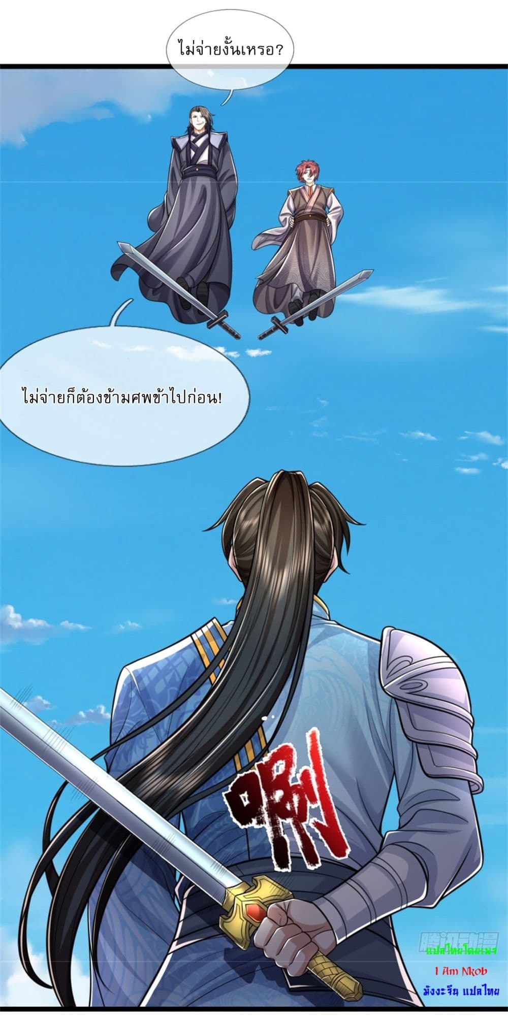 I Can Change The Timeline of Everything page 28
