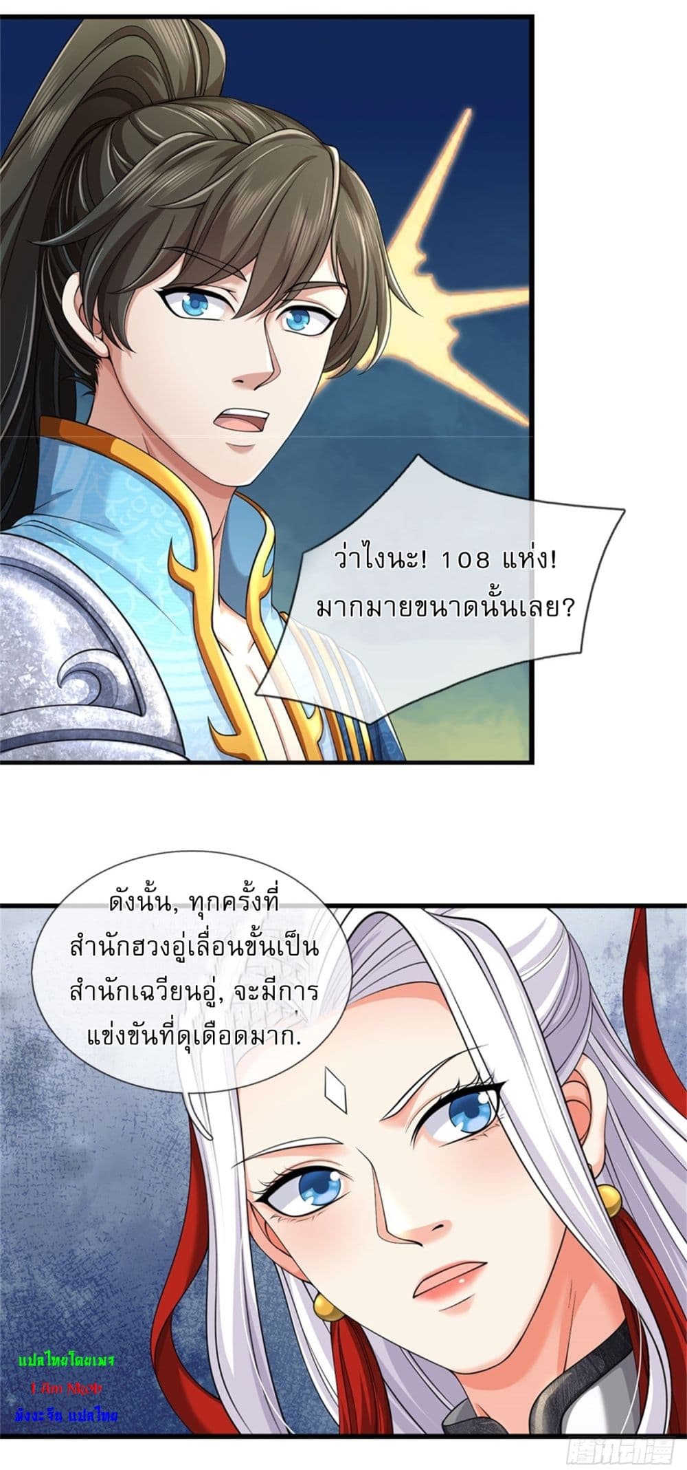I Can Change The Timeline of Everything page 11