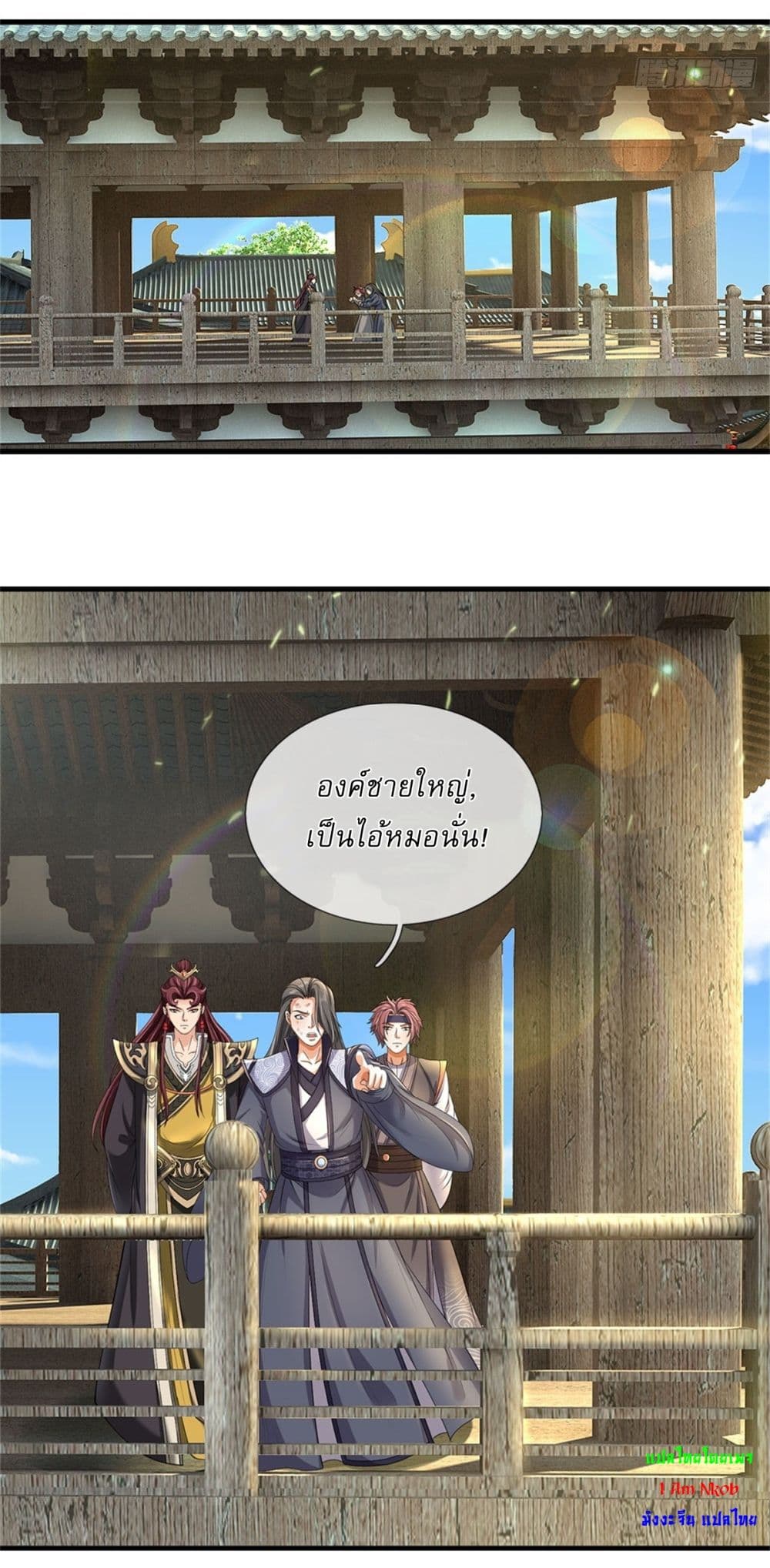 I Can Change The Timeline of Everything page 14