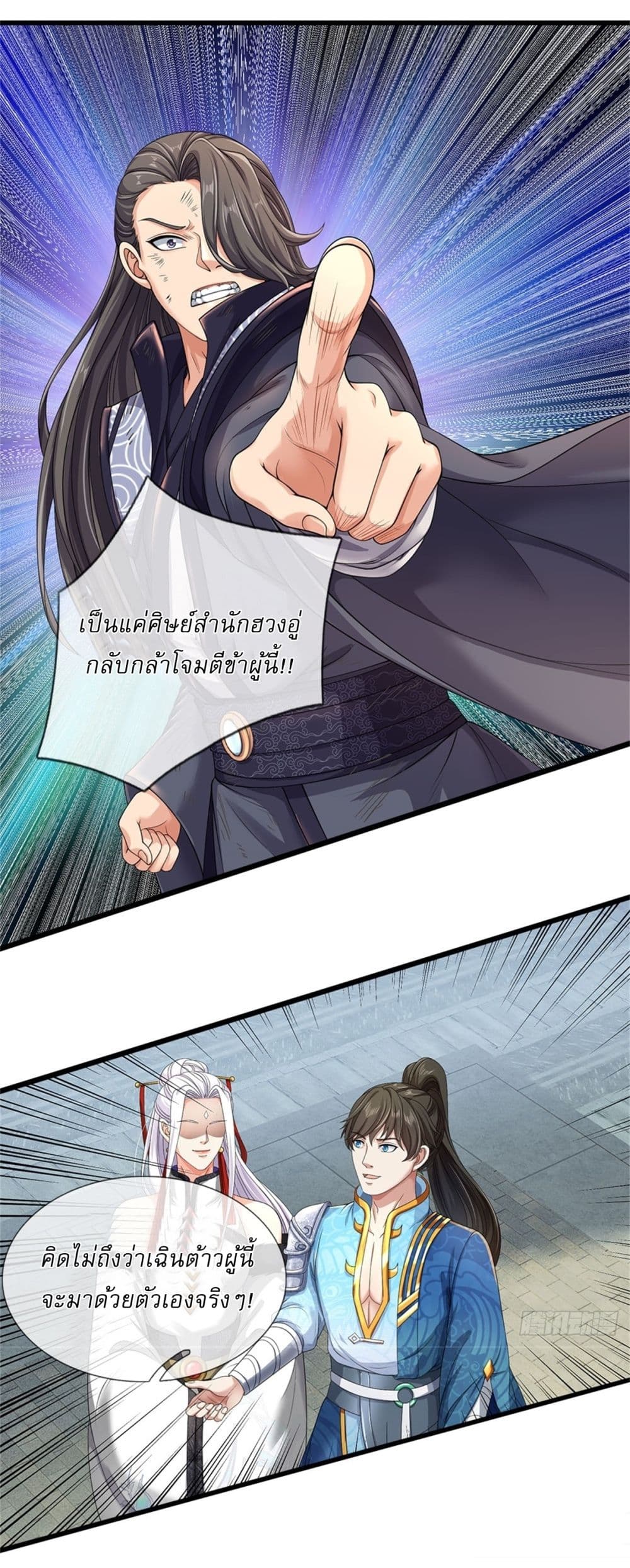 I Can Change The Timeline of Everything page 15