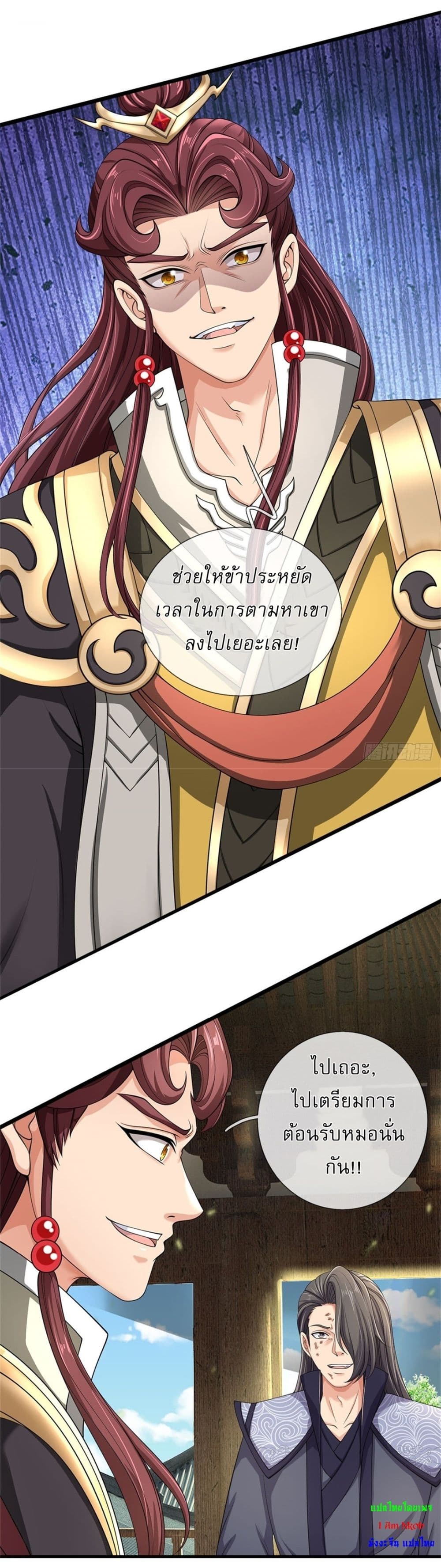 I Can Change The Timeline of Everything page 16