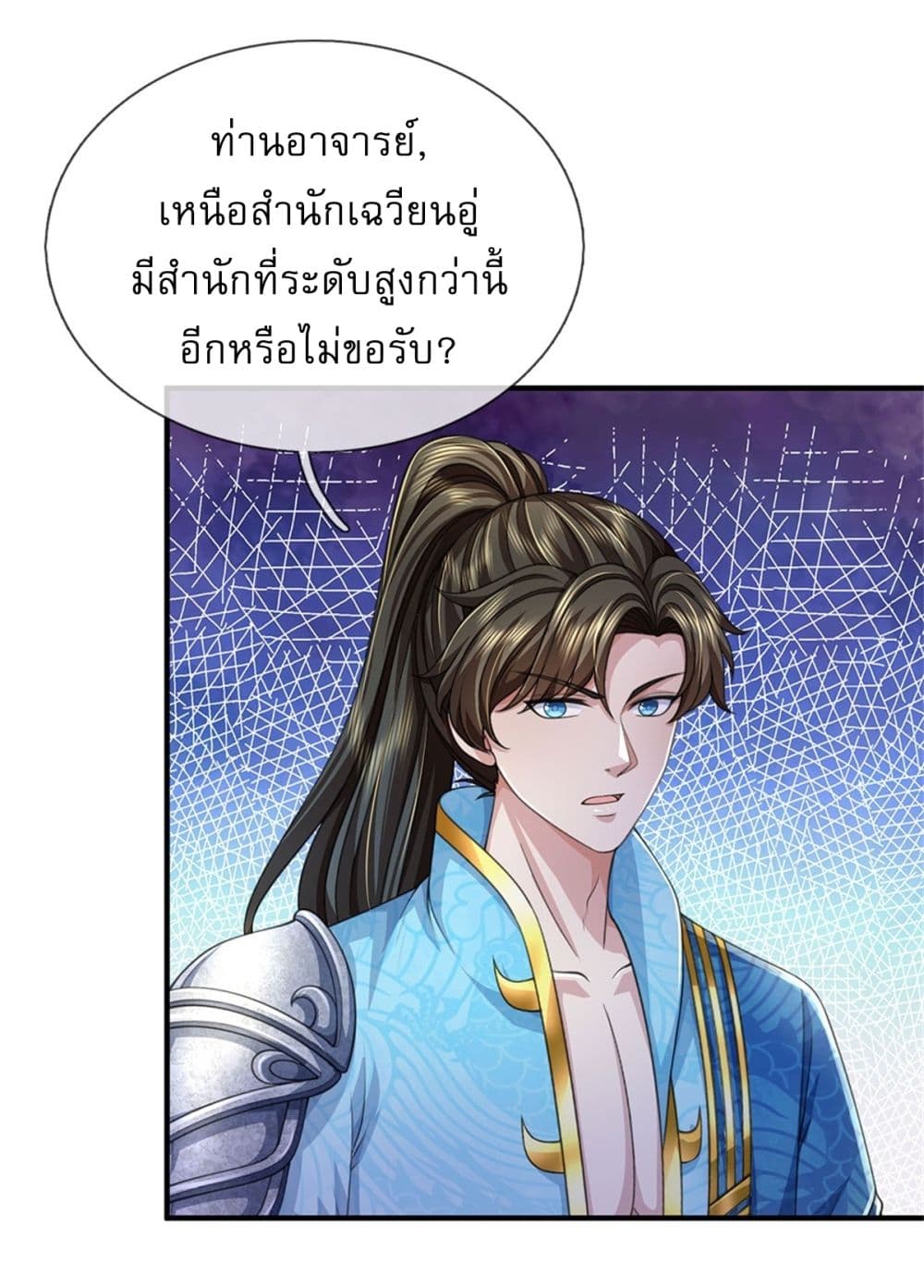 I Can Change The Timeline of Everything page 18
