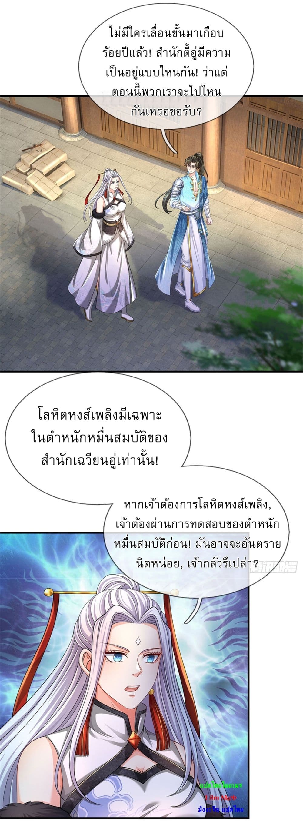 I Can Change The Timeline of Everything page 20