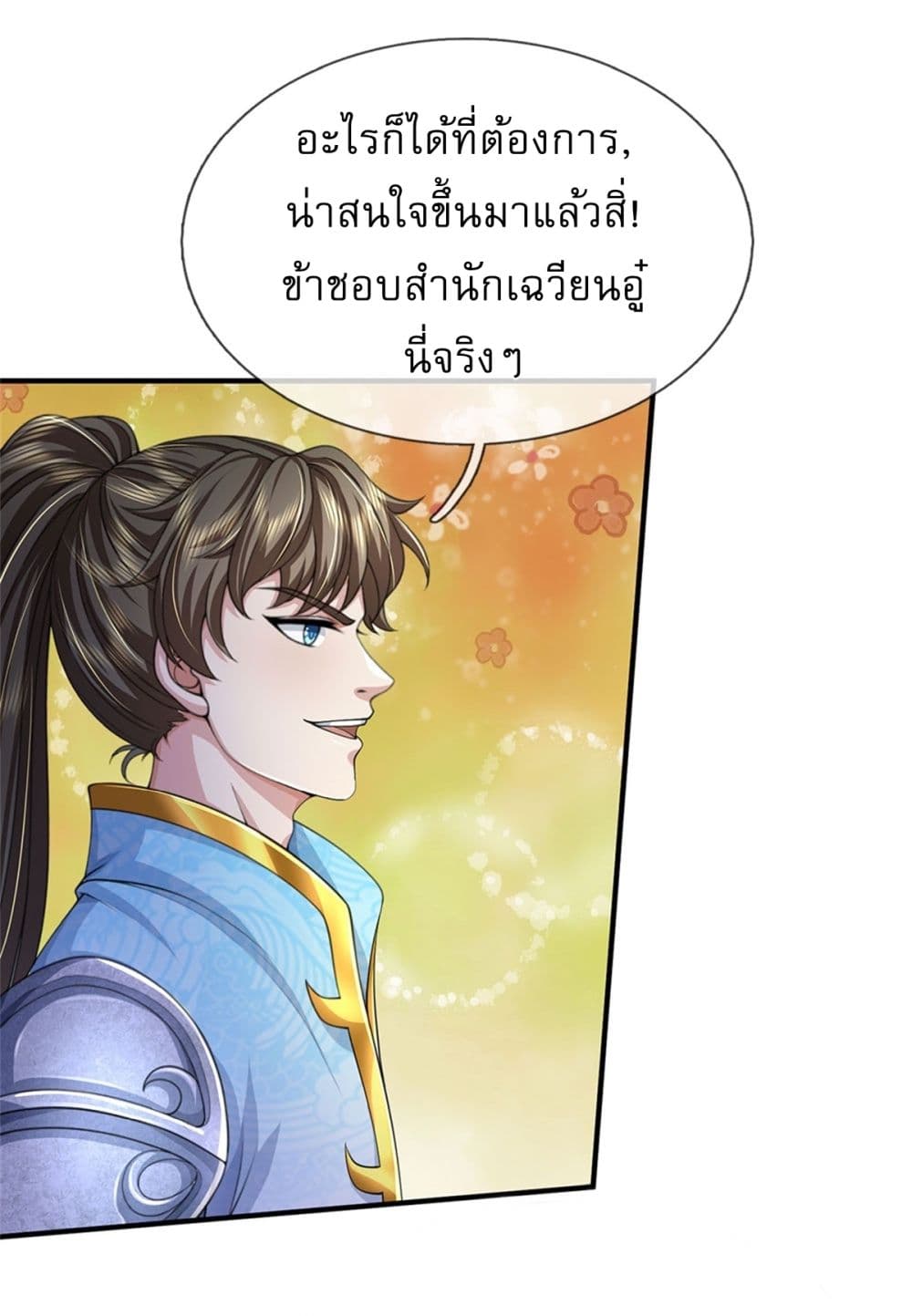 I Can Change The Timeline of Everything page 23