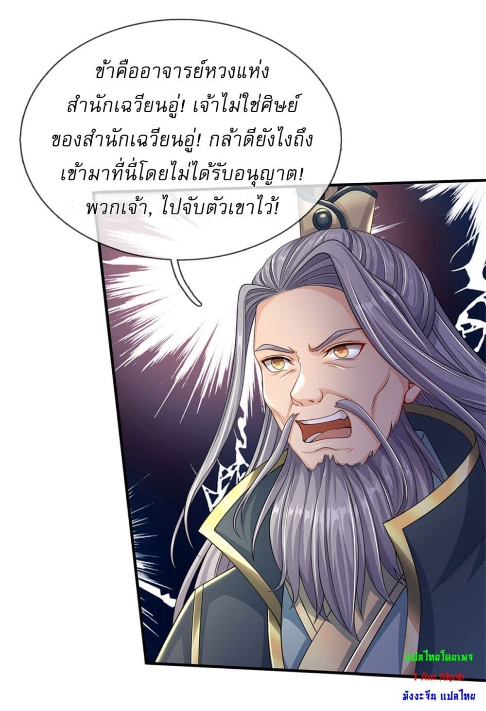 I Can Change The Timeline of Everything page 27