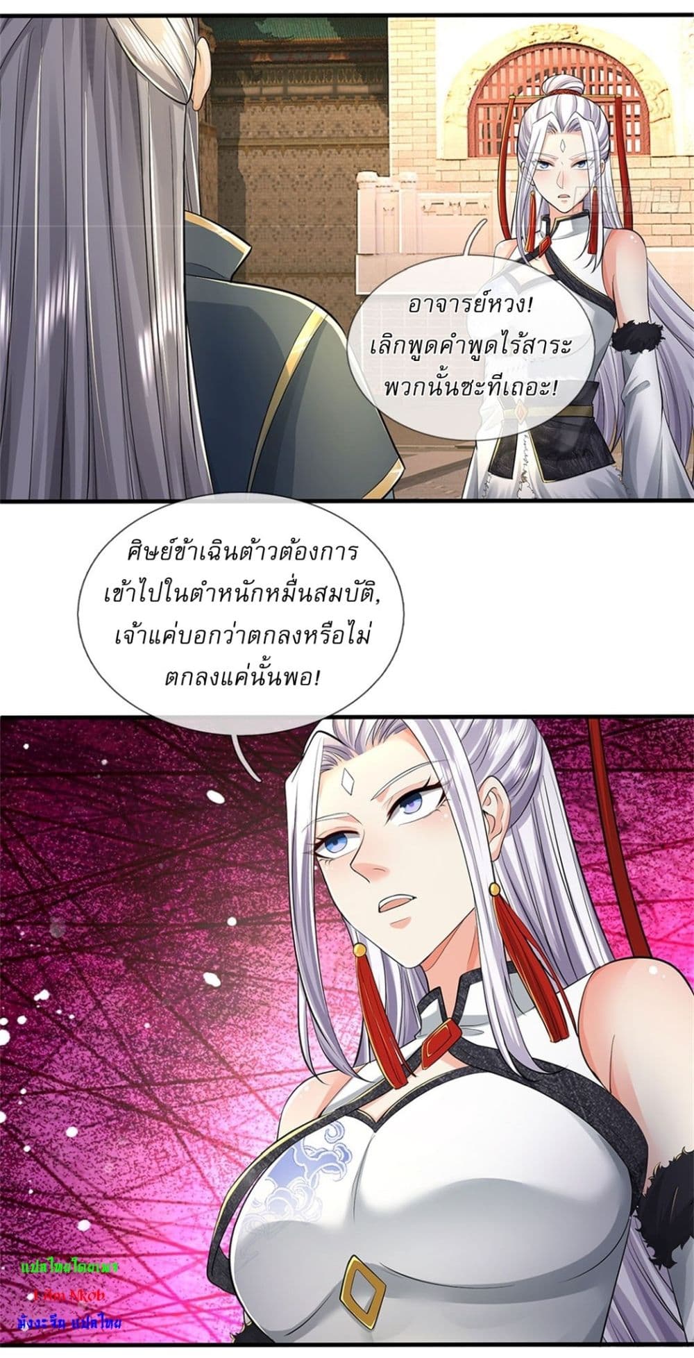 I Can Change The Timeline of Everything page 3