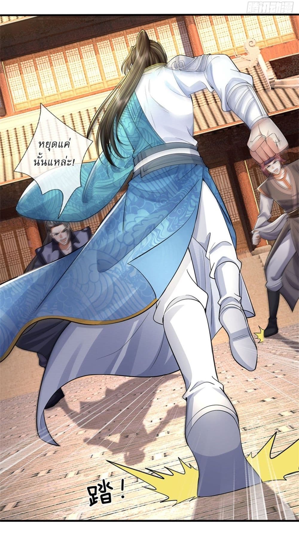 I Can Change The Timeline of Everything page 7
