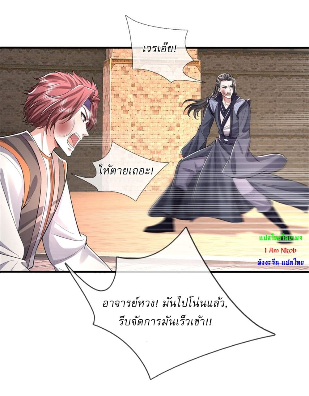 I Can Change The Timeline of Everything page 10