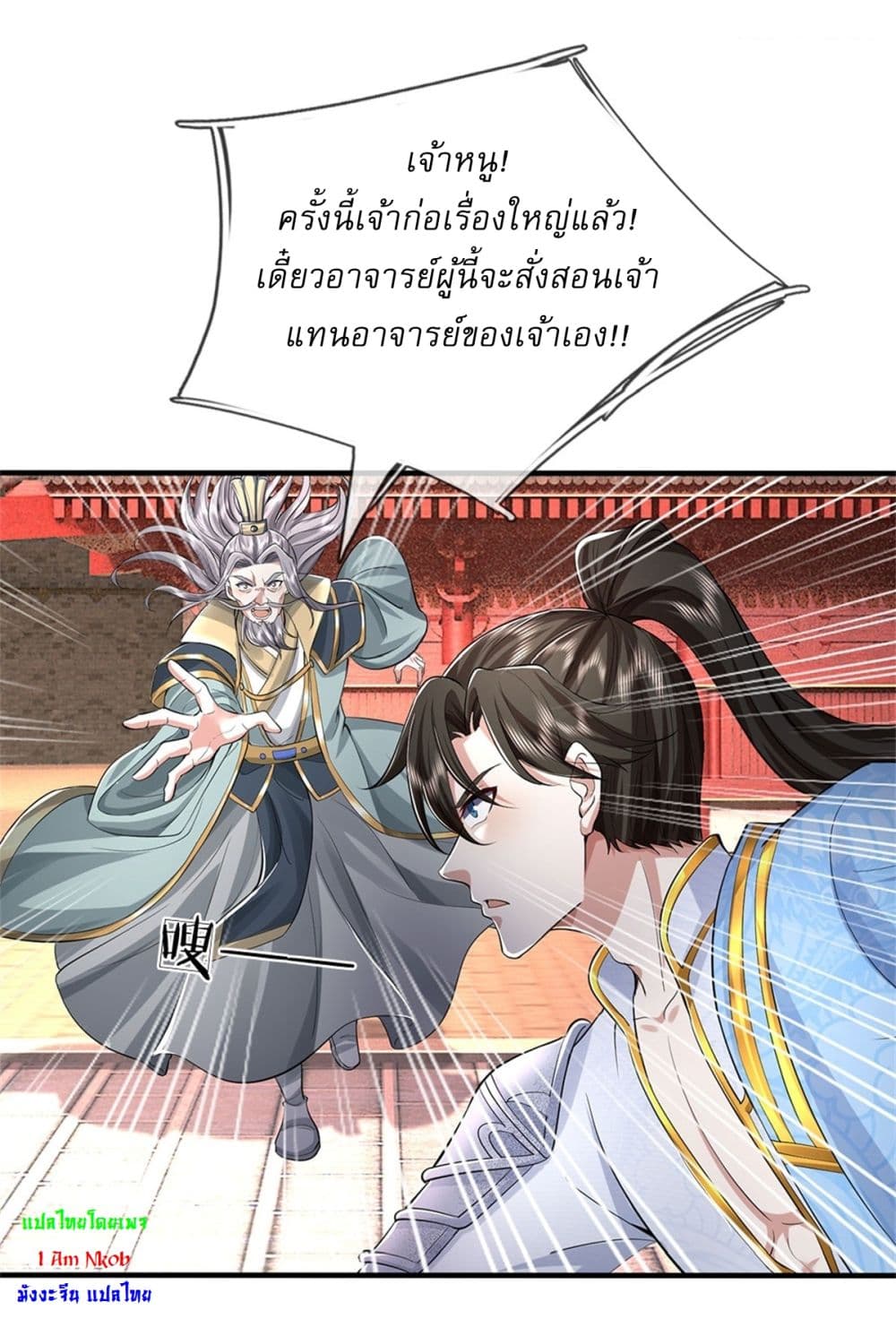 I Can Change The Timeline of Everything page 11