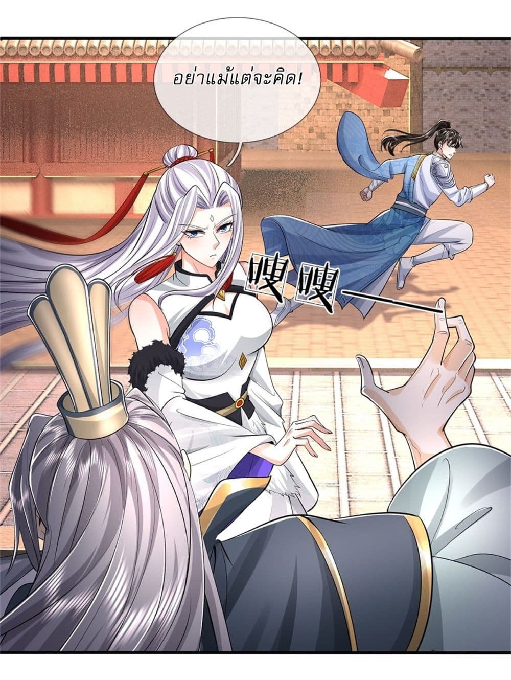 I Can Change The Timeline of Everything page 12