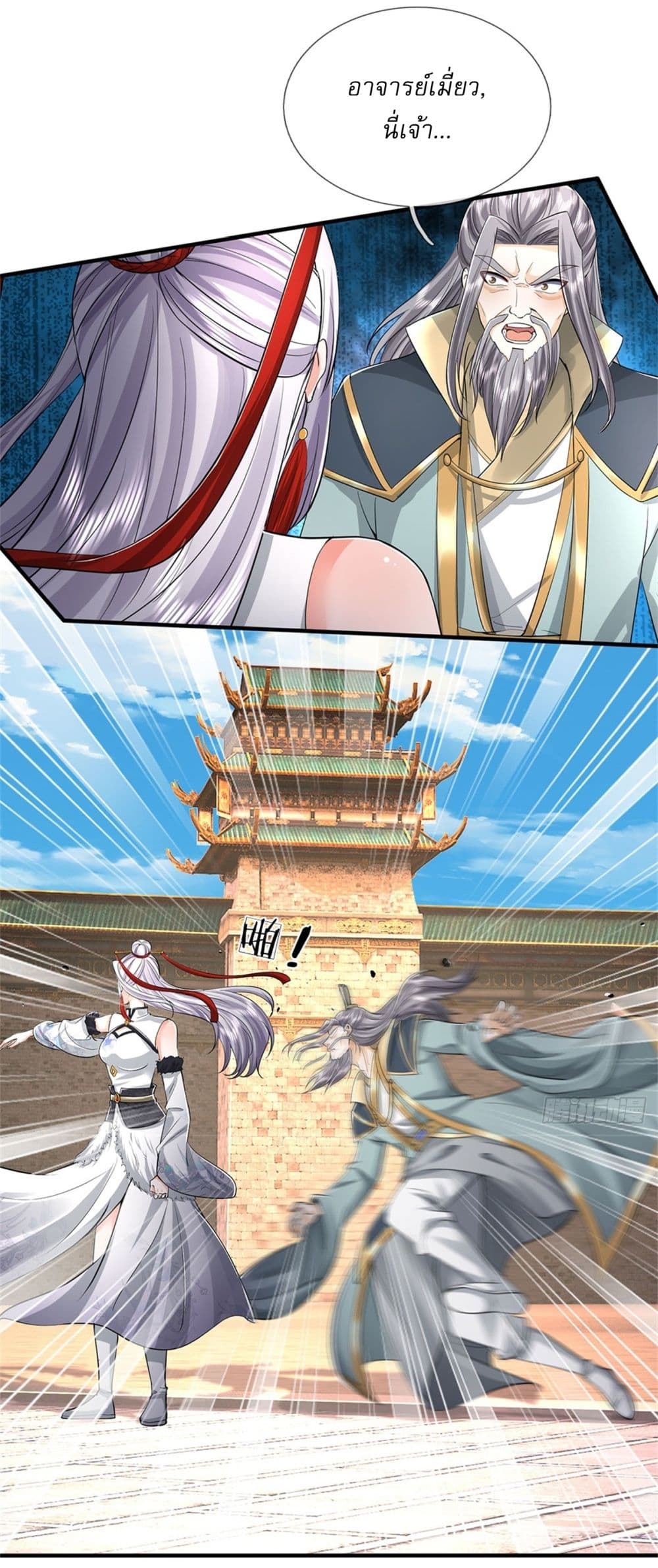 I Can Change The Timeline of Everything page 13