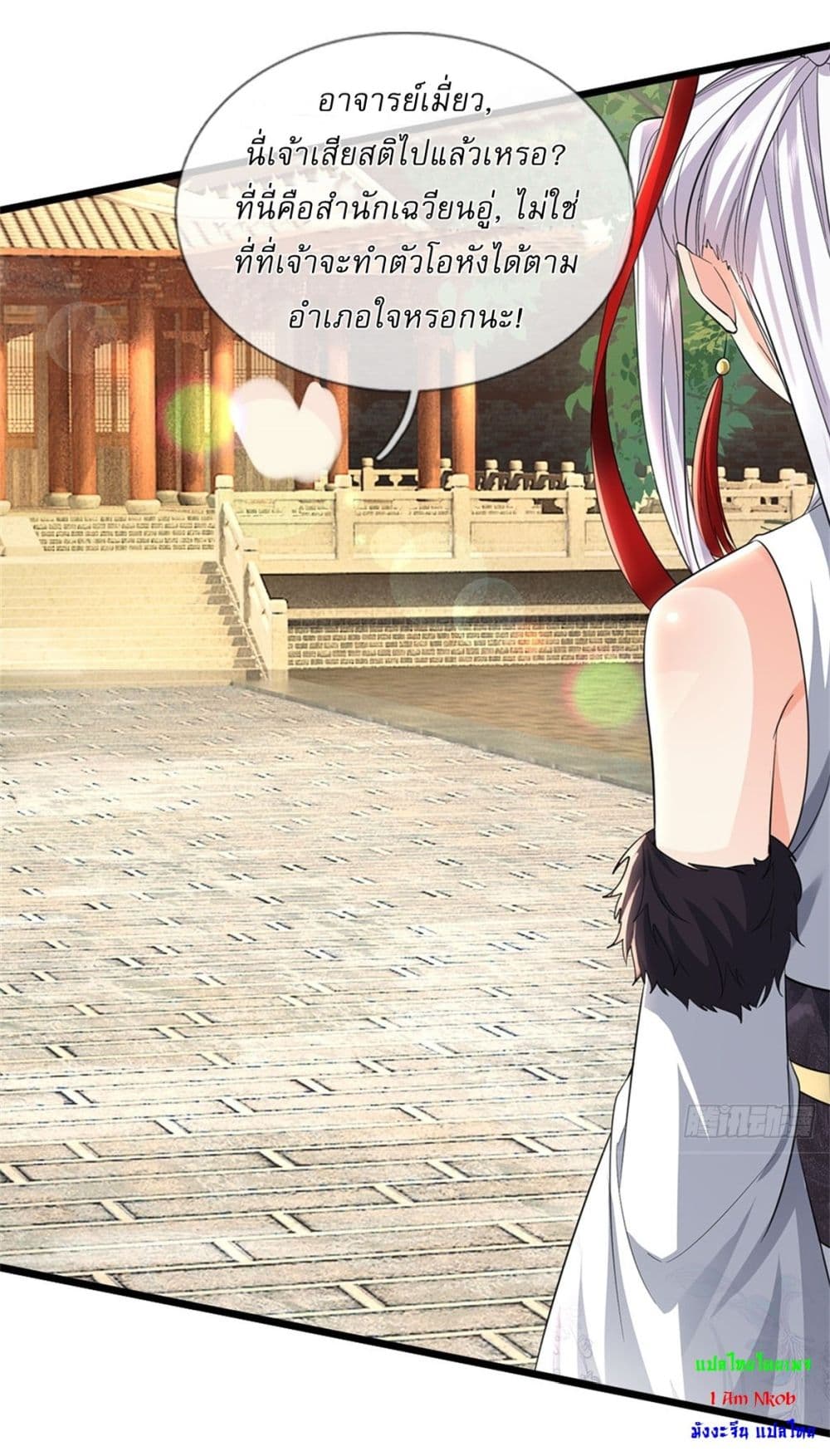 I Can Change The Timeline of Everything page 14