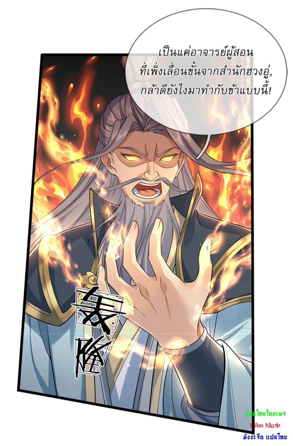 I Can Change The Timeline of Everything page 15