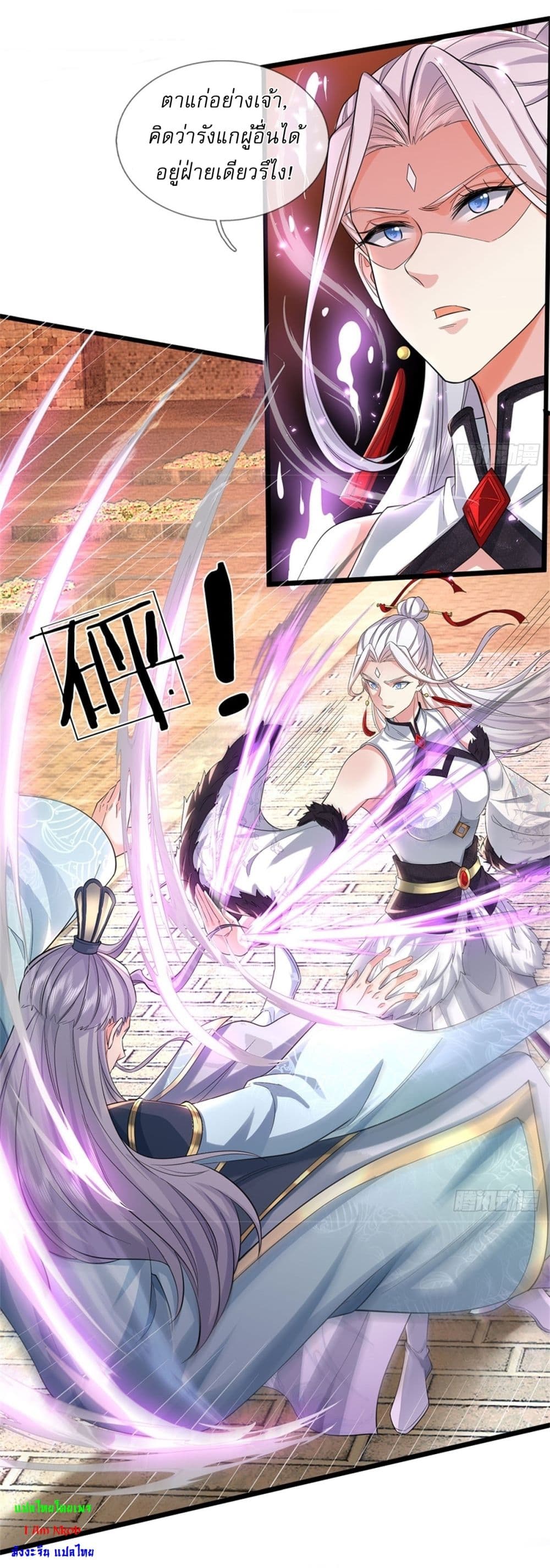 I Can Change The Timeline of Everything page 17