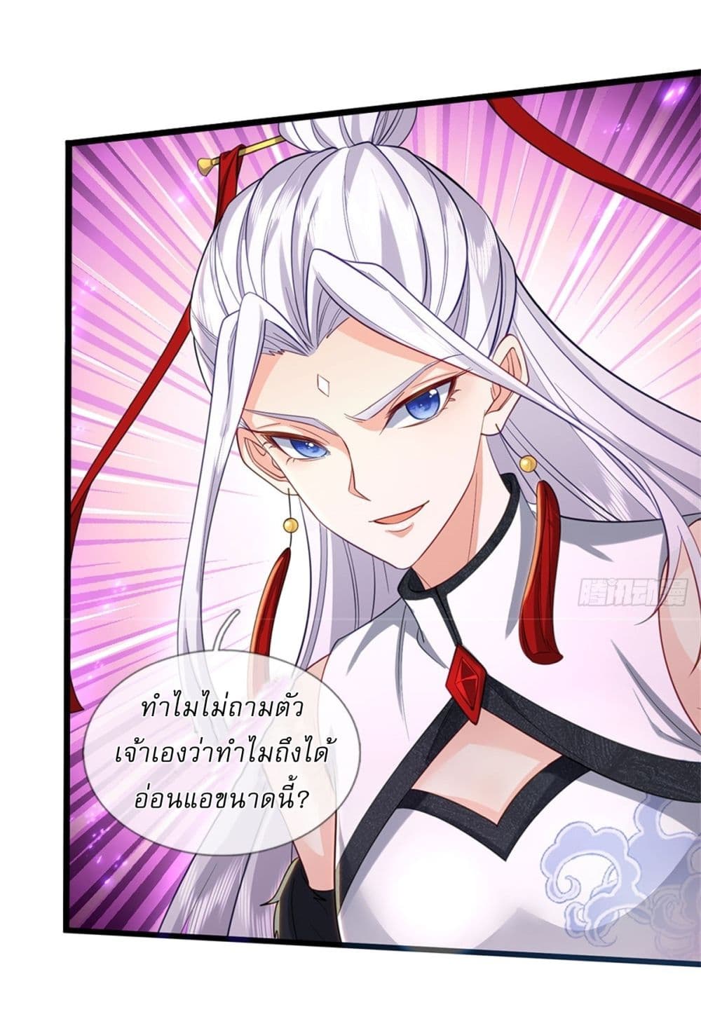I Can Change The Timeline of Everything page 20