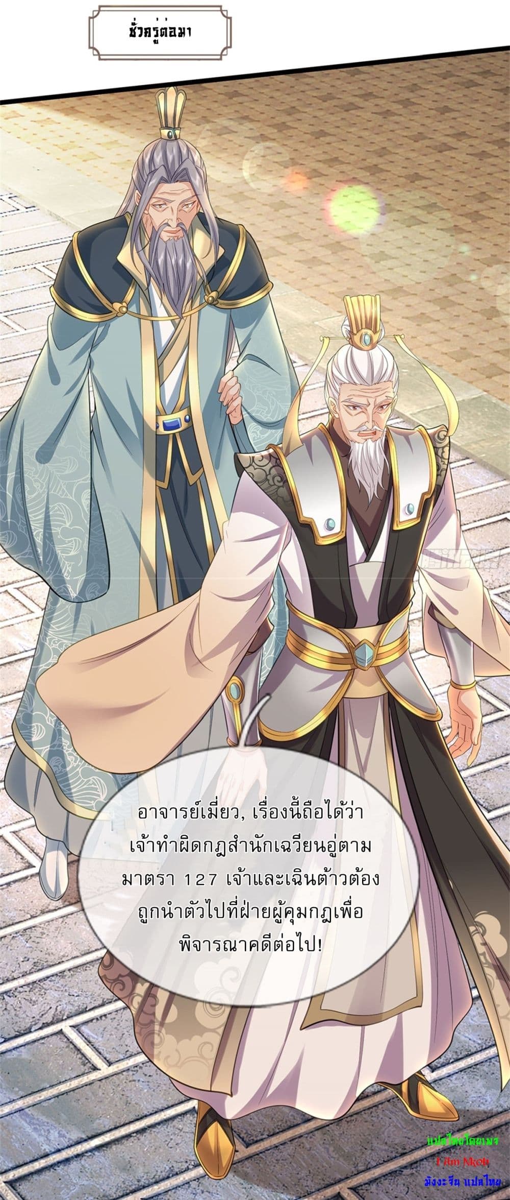 I Can Change The Timeline of Everything page 27