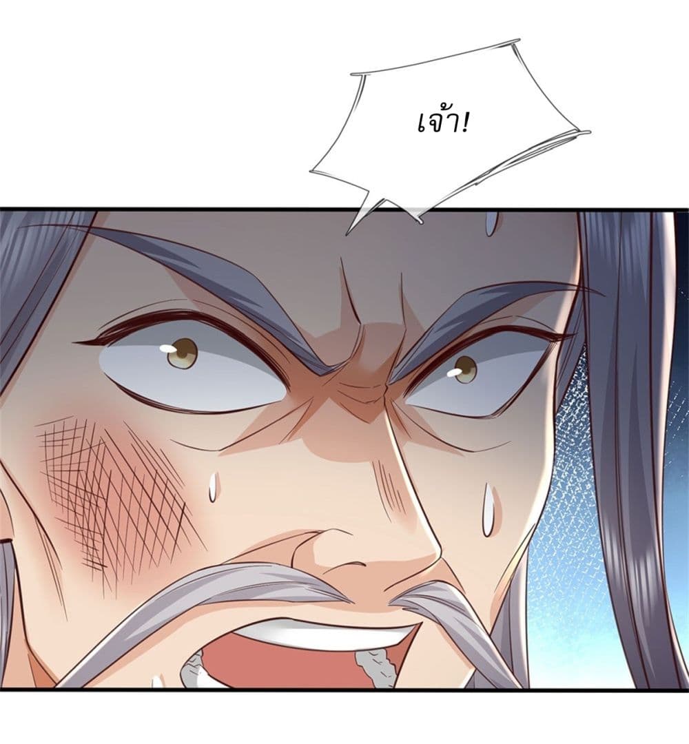 I Can Change The Timeline of Everything page 4
