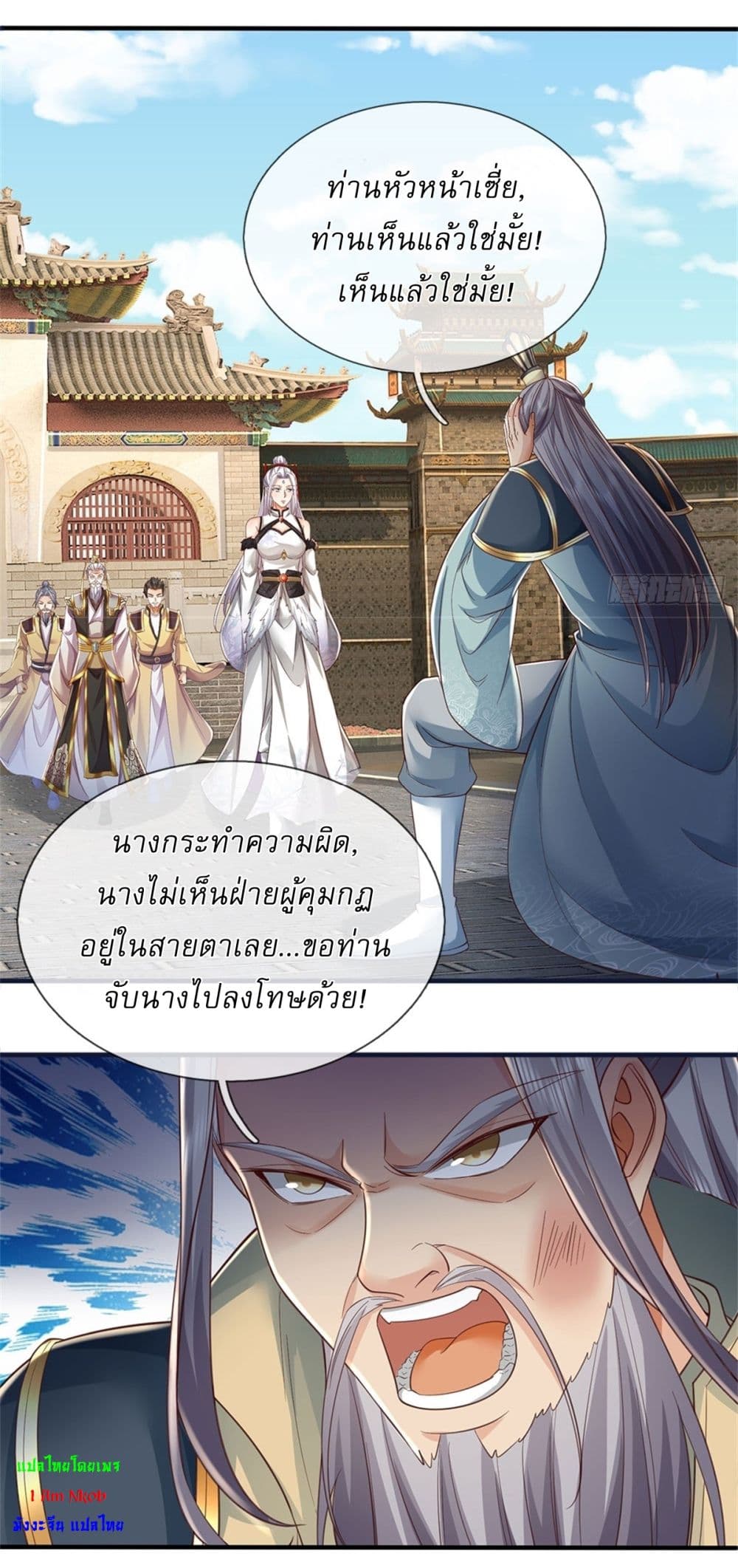 I Can Change The Timeline of Everything page 7