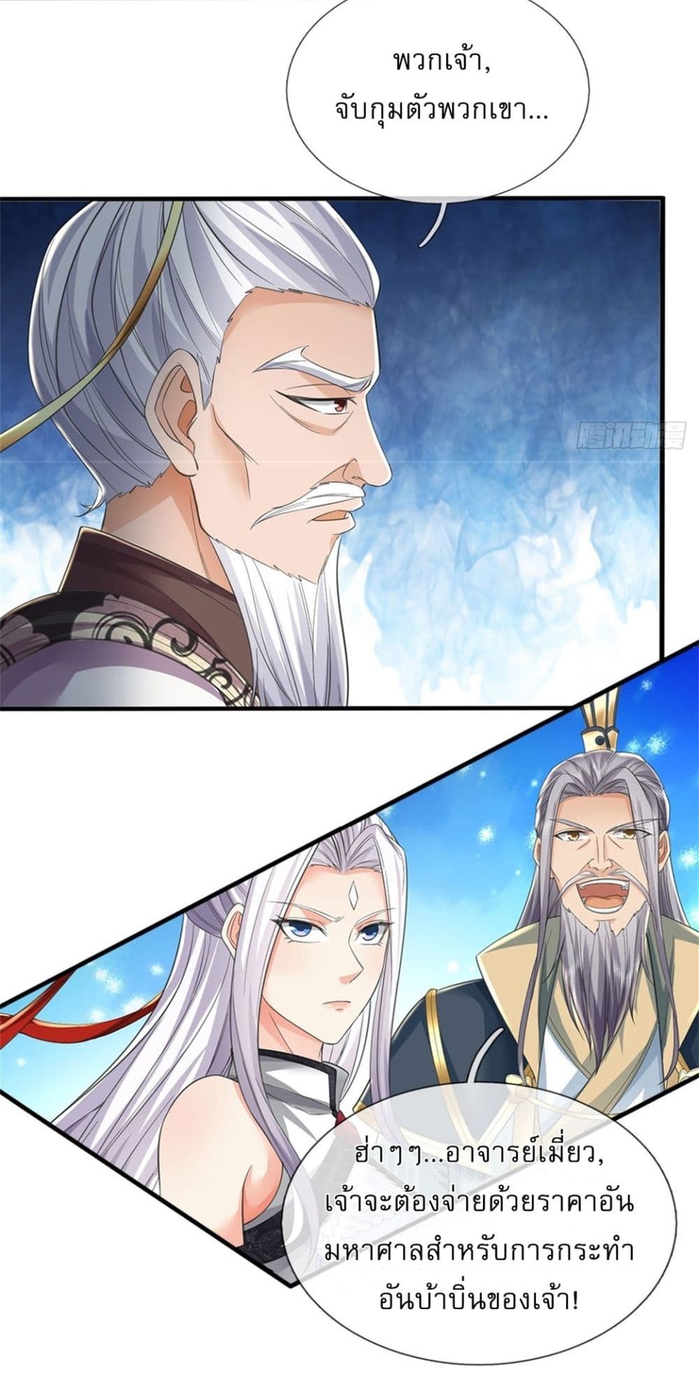 I Can Change The Timeline of Everything page 9