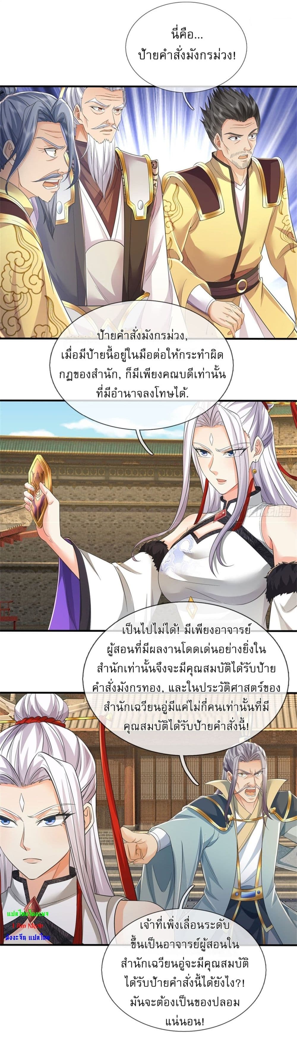 I Can Change The Timeline of Everything page 11