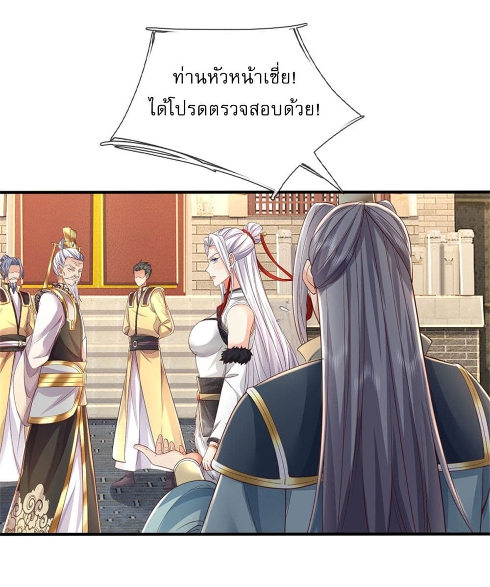 I Can Change The Timeline of Everything page 12