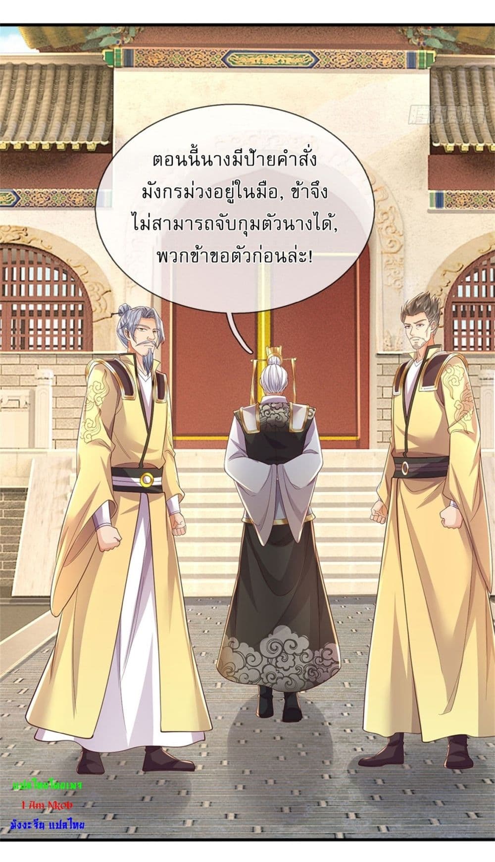 I Can Change The Timeline of Everything page 14