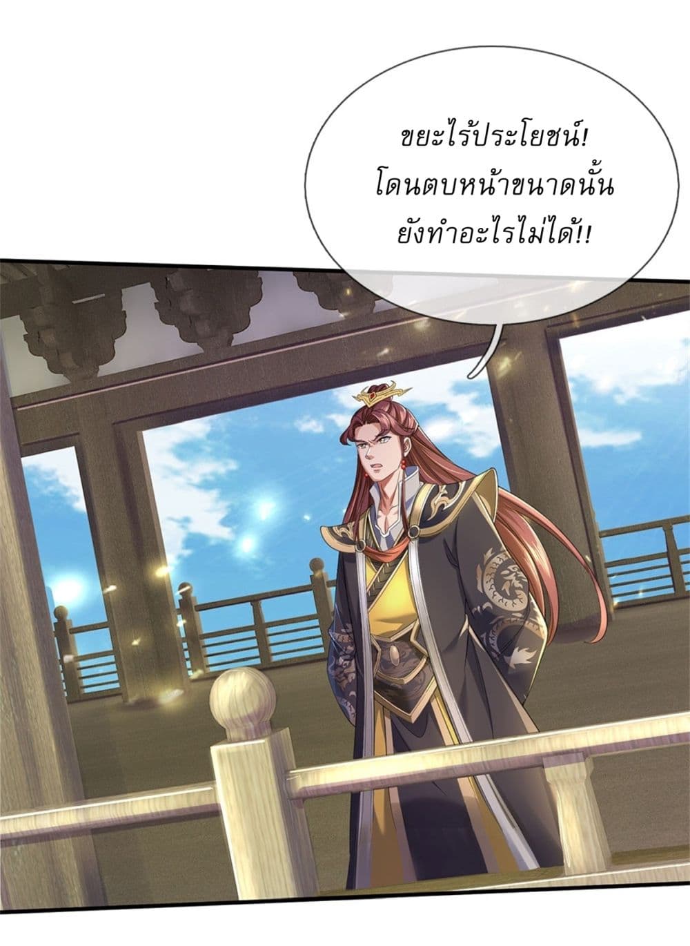 I Can Change The Timeline of Everything page 16