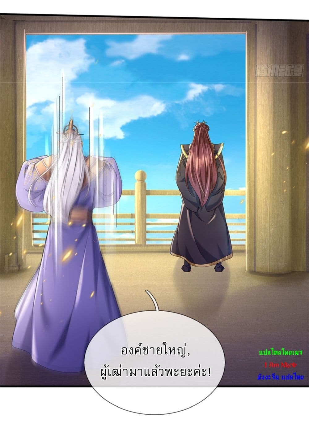 I Can Change The Timeline of Everything page 18