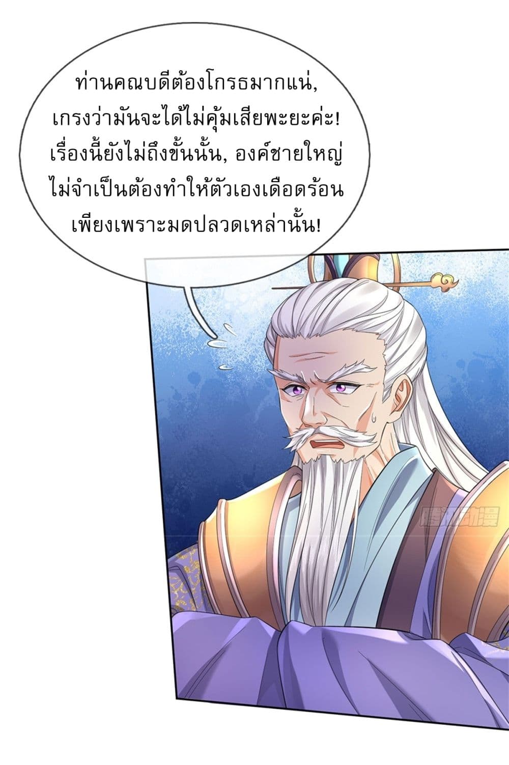 I Can Change The Timeline of Everything page 20