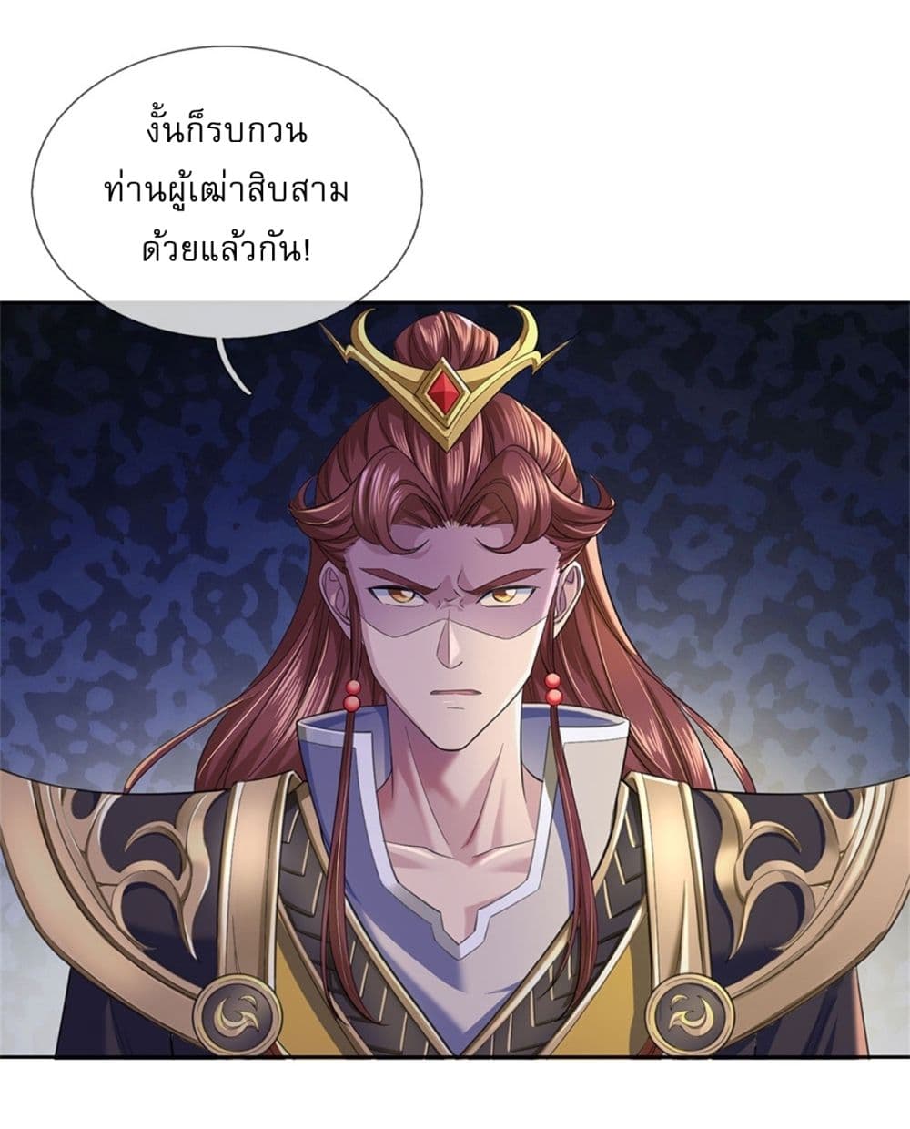 I Can Change The Timeline of Everything page 22
