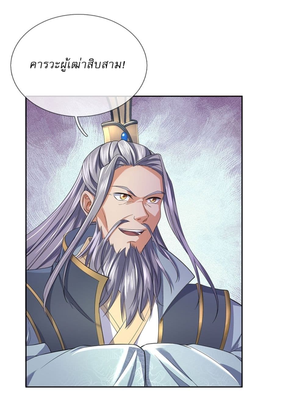I Can Change The Timeline of Everything page 26