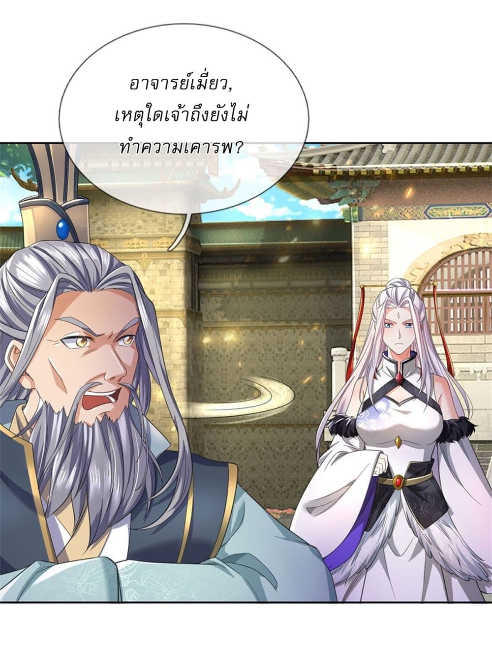 I Can Change The Timeline of Everything page 27