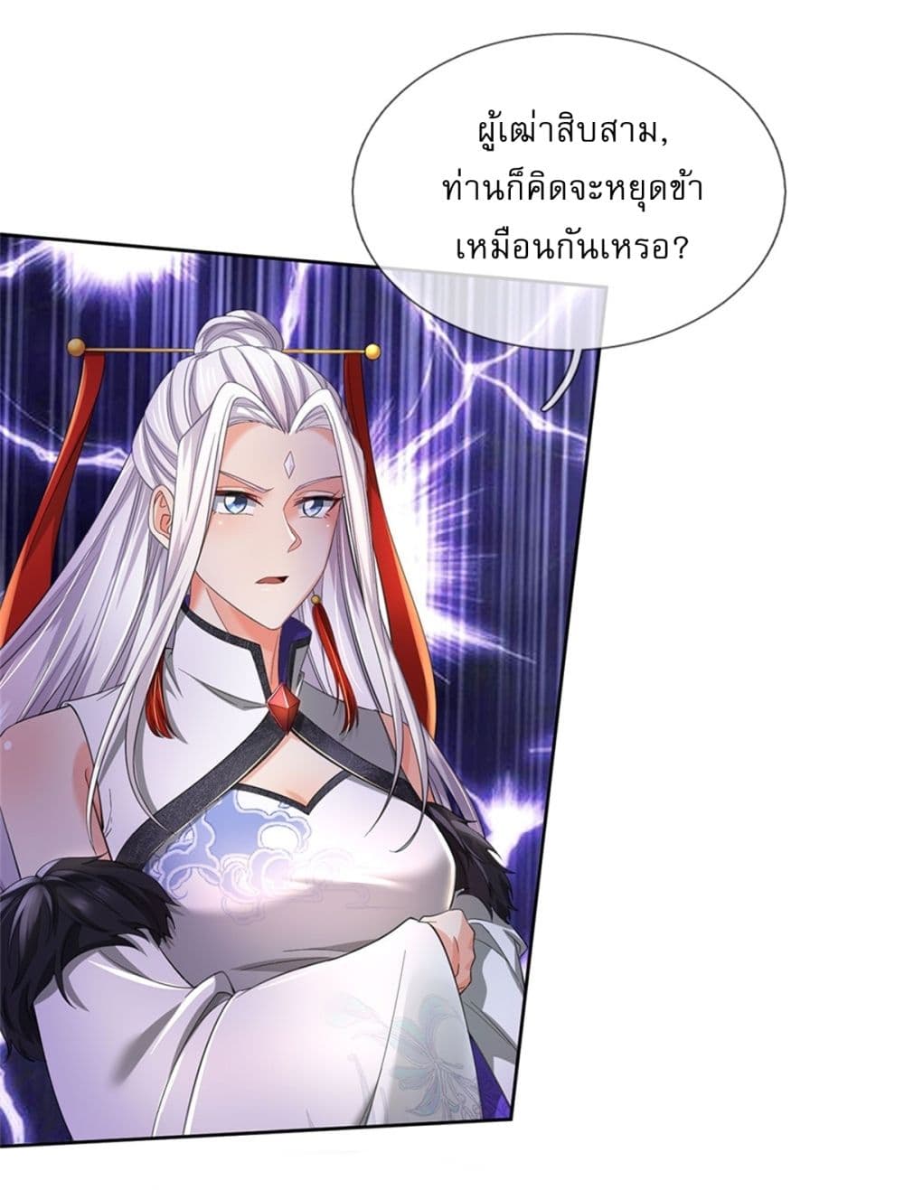 I Can Change The Timeline of Everything page 28
