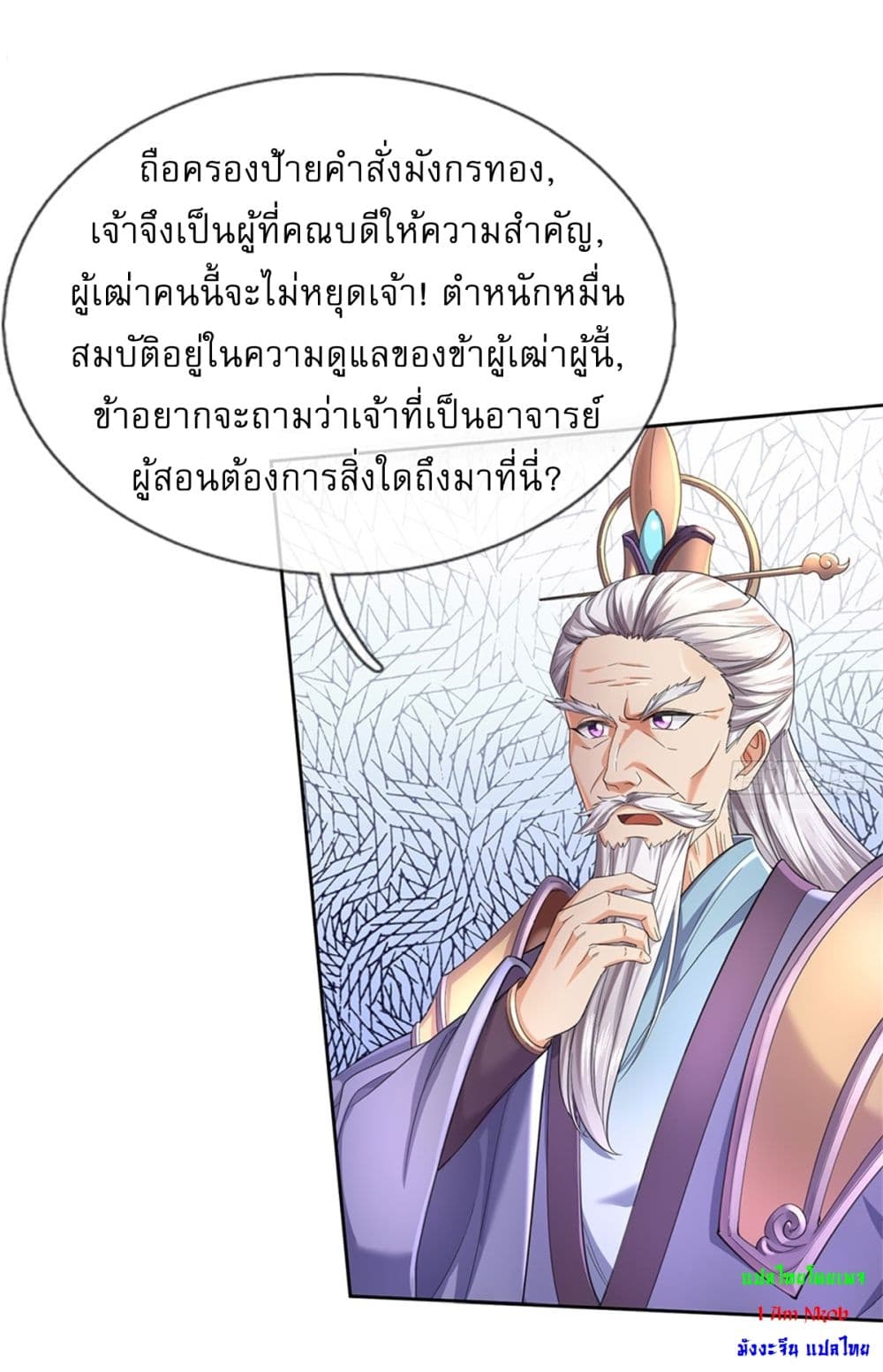 I Can Change The Timeline of Everything page 29