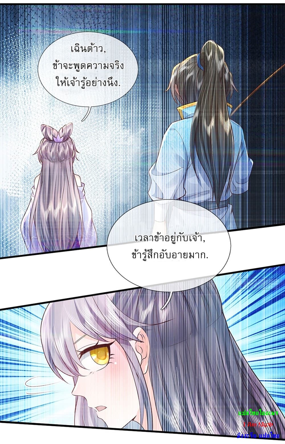 I Can Change The Timeline of Everything page 3