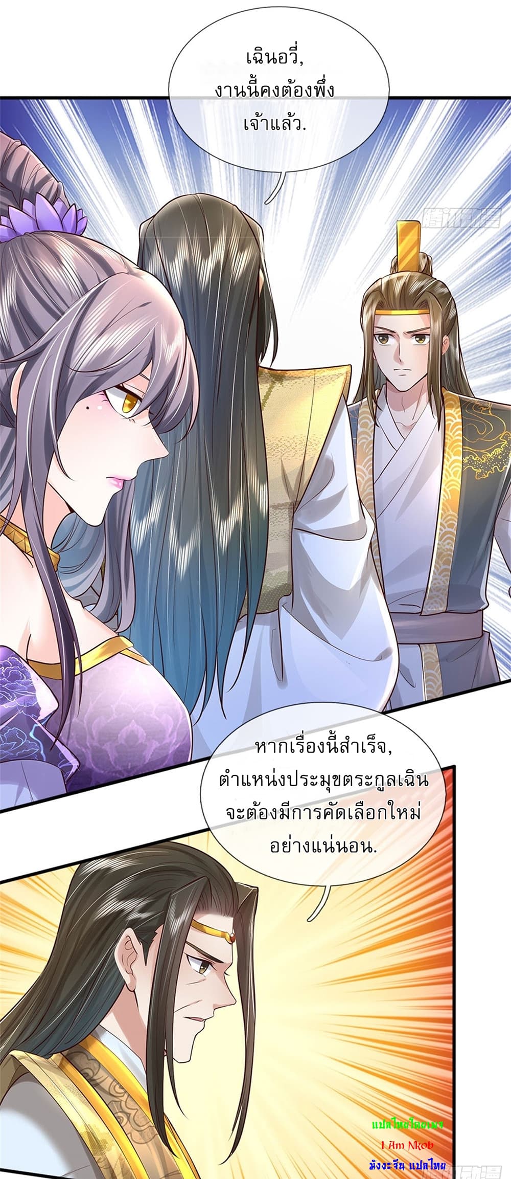 I Can Change The Timeline of Everything page 5