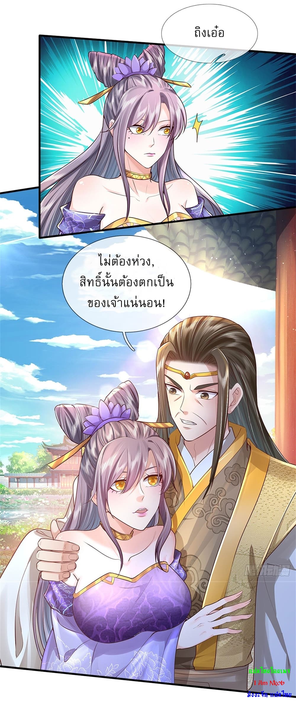 I Can Change The Timeline of Everything page 10