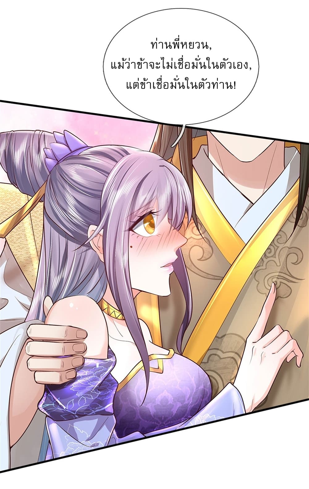 I Can Change The Timeline of Everything page 11
