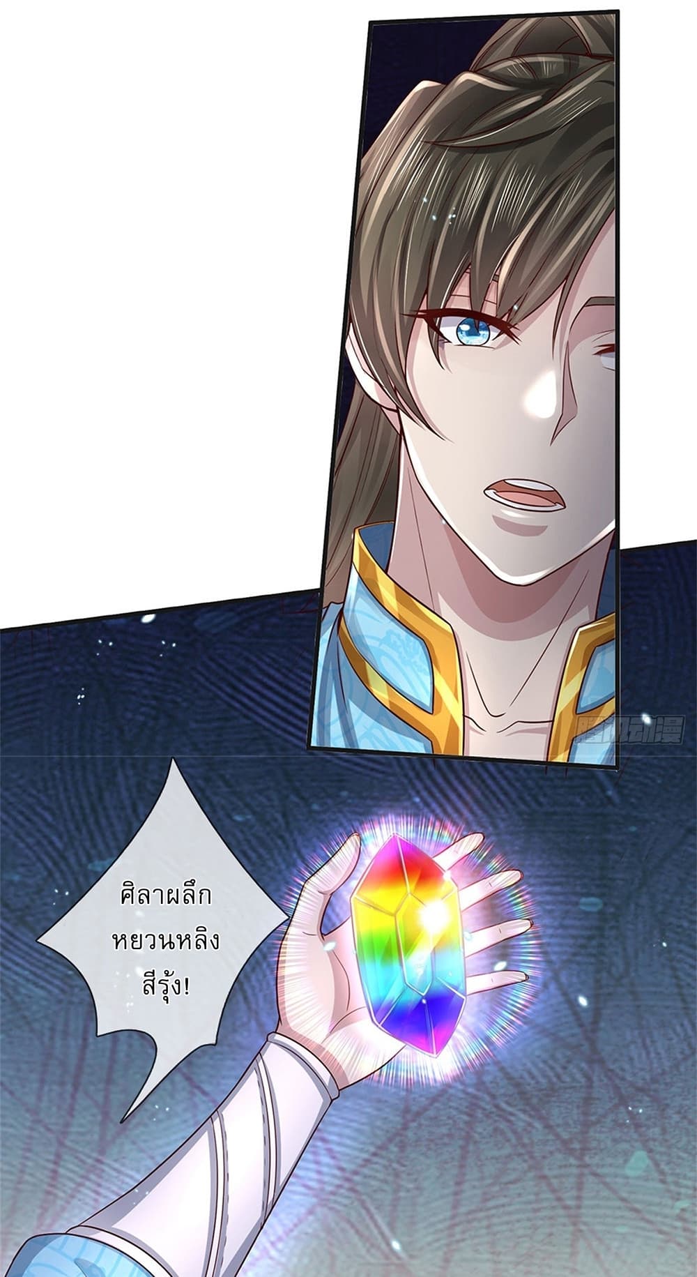 I Can Change The Timeline of Everything page 14