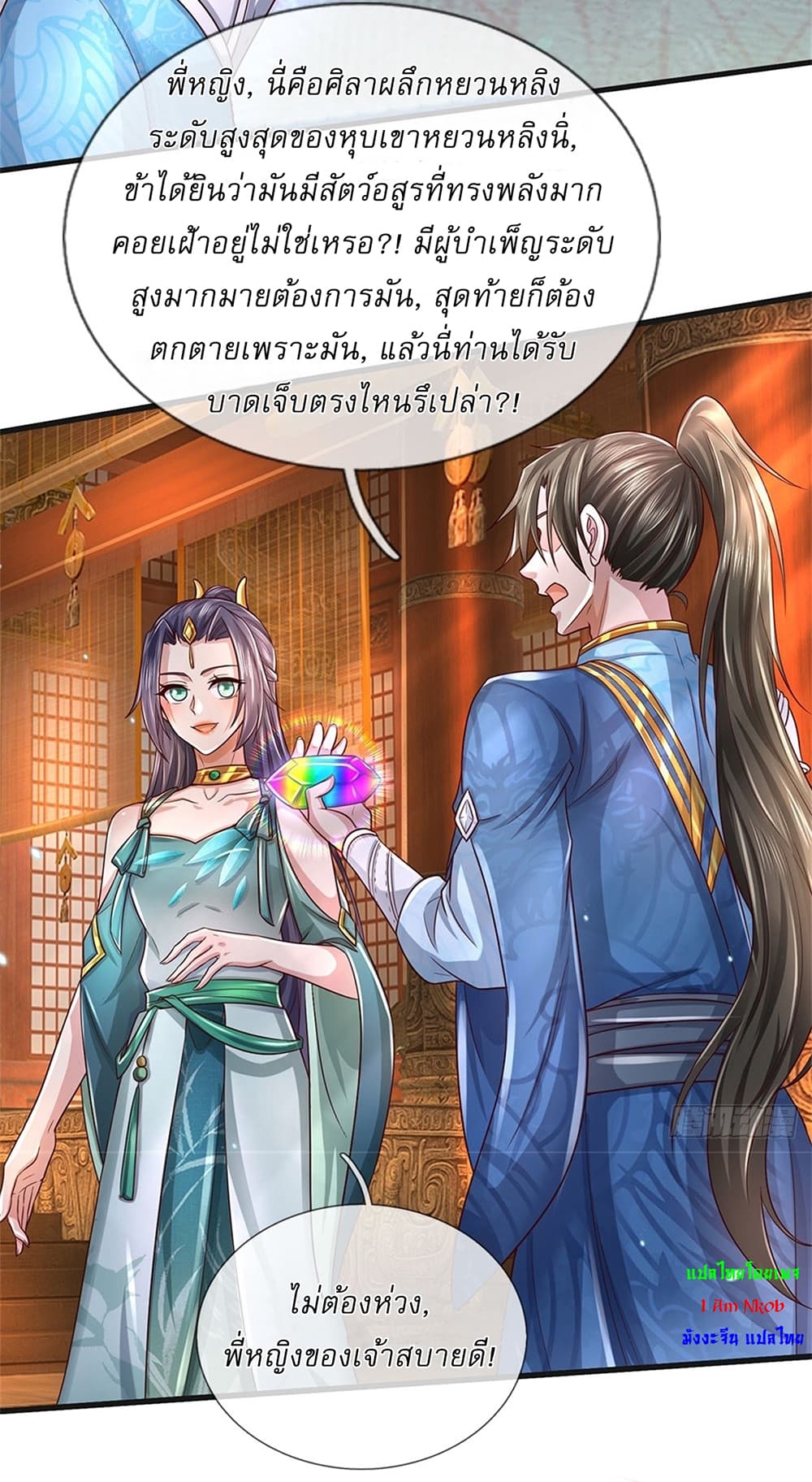 I Can Change The Timeline of Everything page 15