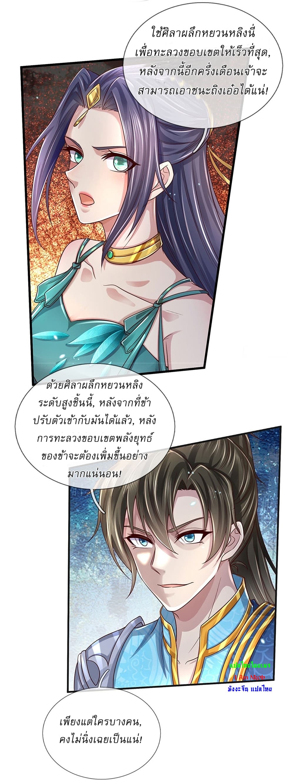 I Can Change The Timeline of Everything page 16