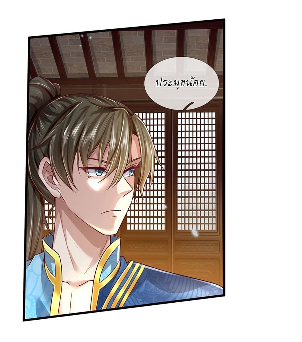 I Can Change The Timeline of Everything page 18